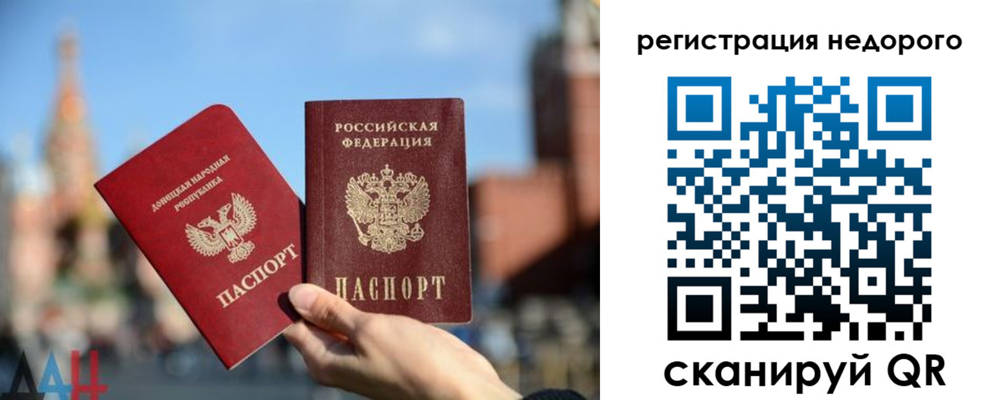 временная регистрация гарантия в Хабаровске