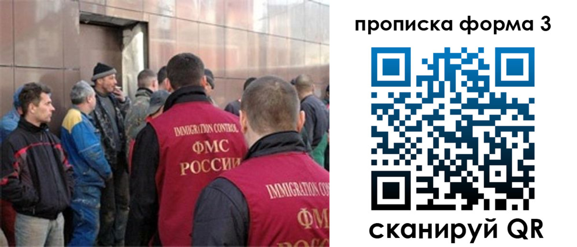 прописка от собственника в Хабаровске