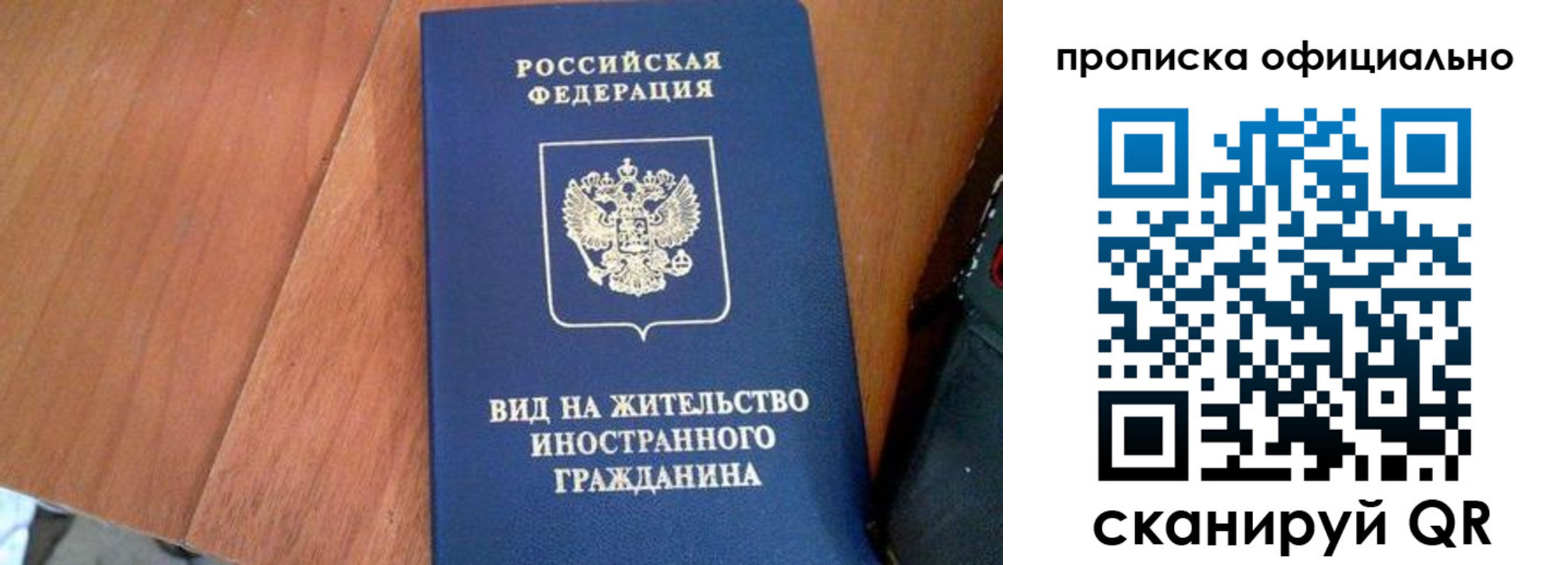 регистрация для школы в Хабаровске