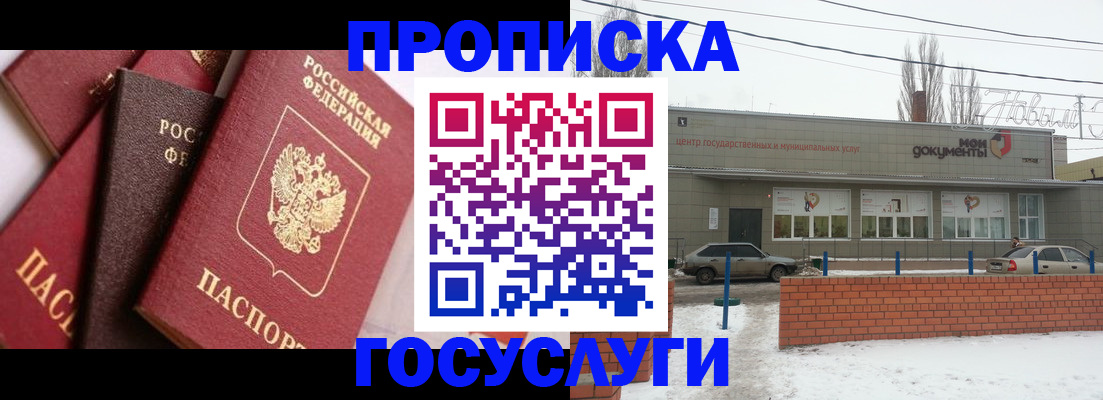 временная регистрация собственник в Хабаровске