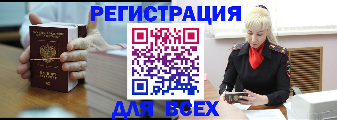 прописка гарантия в Хабаровске