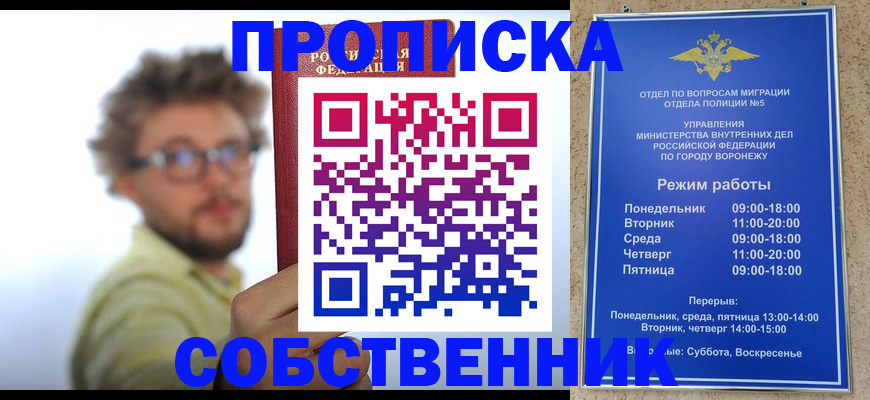 временная регистрация гарантия в Хабаровске