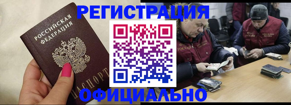 временная регистрация собственник в Хабаровске